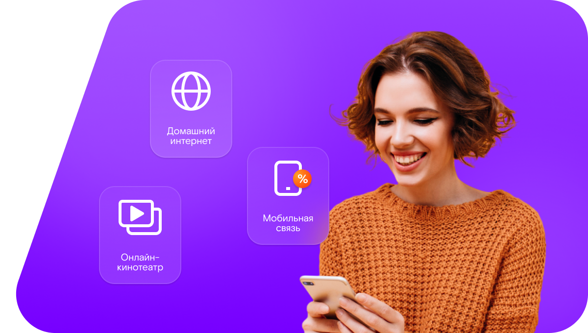 Промо-тарифы Ростелеком в&nbsp;село Колеул (Кемеровская область)